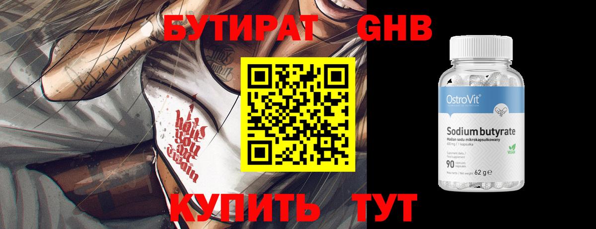БУТИРАТ буратино  Вход с VPN  Ливны 