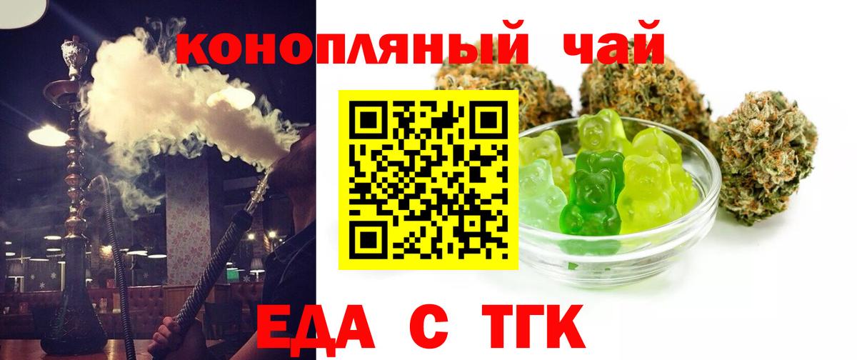 Ливны  Еда ТГК конопля  Вход с VPN 