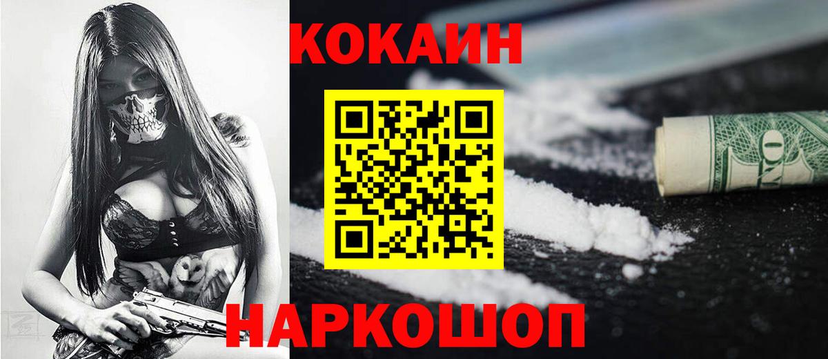 Cocaine FishScale  Вход с VPN  Ливны 