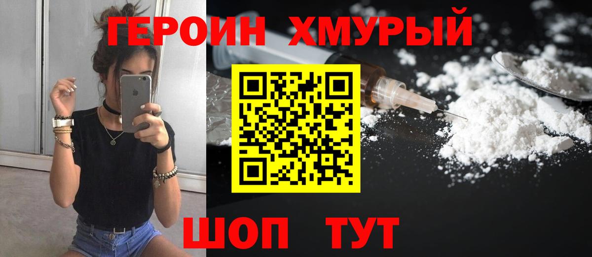 ГЕРОИН  Вход с VPN  Ливны  Героин герыч 