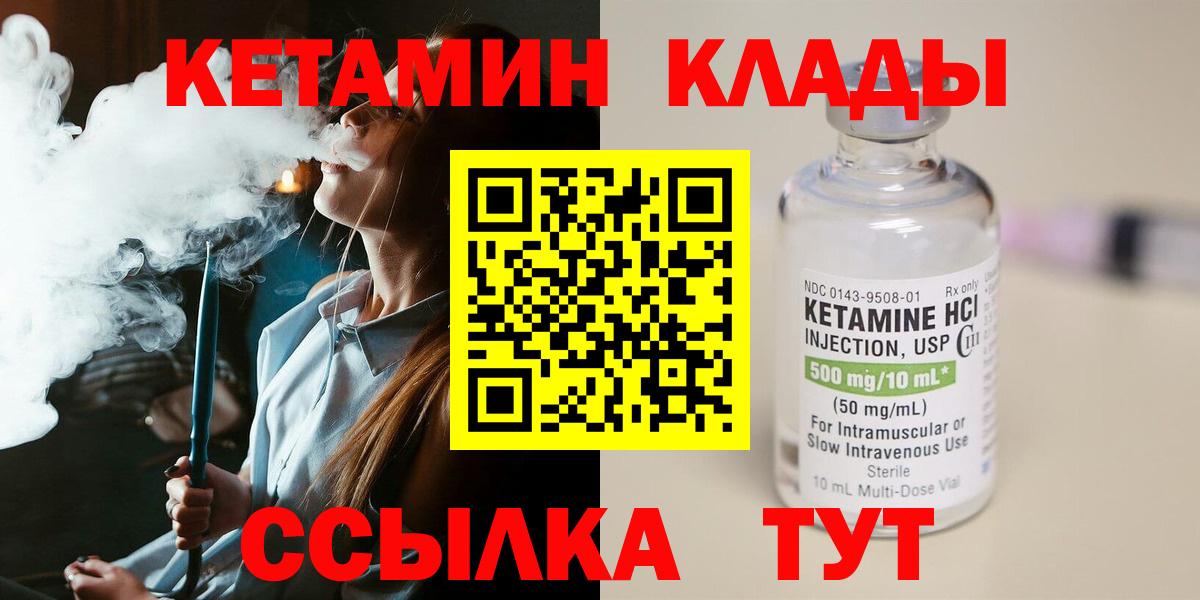 Кетамин ketamine Ливны