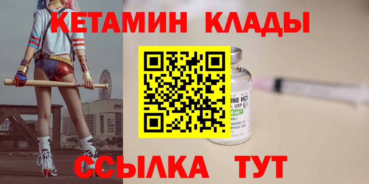 КЕТАМИН ketamine  Вход с VPN  omg ССЫЛКА  Кетамин ketamine  Ливны 