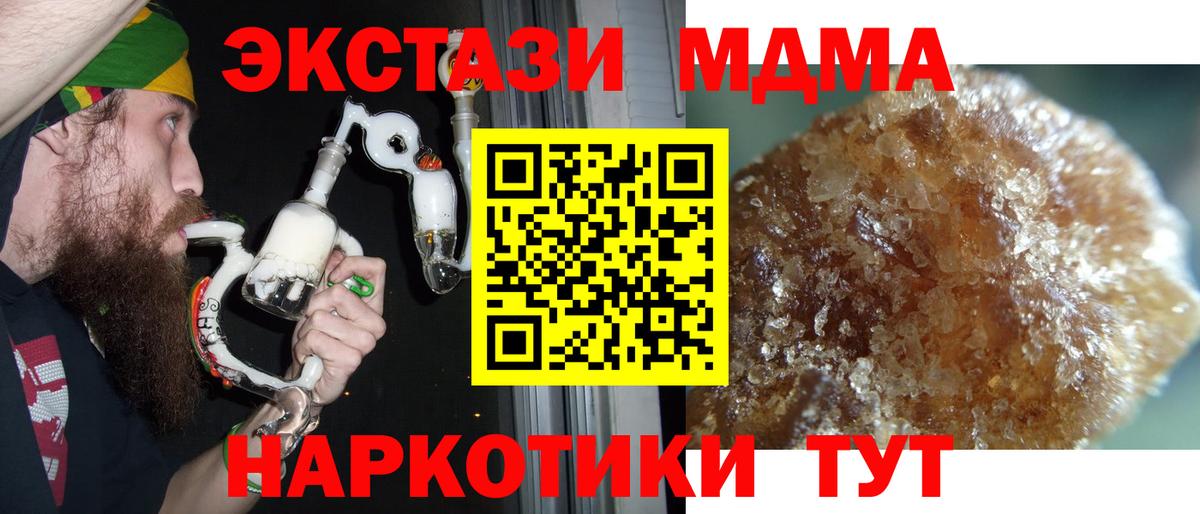 МДМА VHQ Ливны