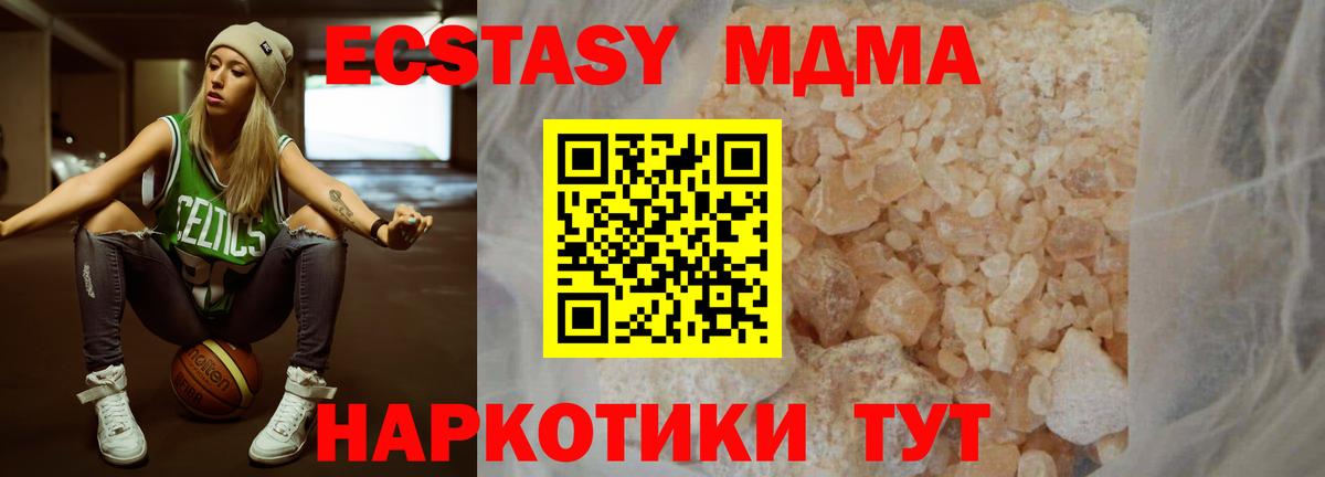 МДМА молли  MDMA молли  Вход с VPN  MDMA  Ливны 