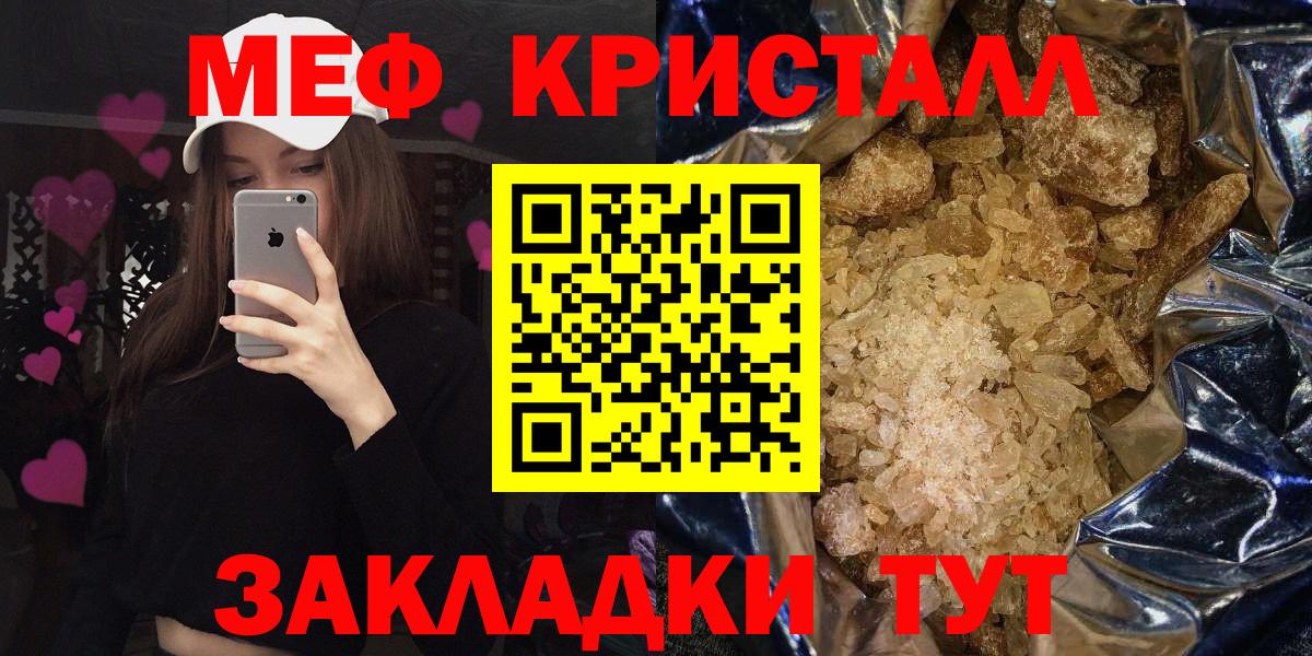 Меф  МЕФ mephedrone  Вход с VPN  МЯУ-МЯУ mephedrone  Меф  Ливны 