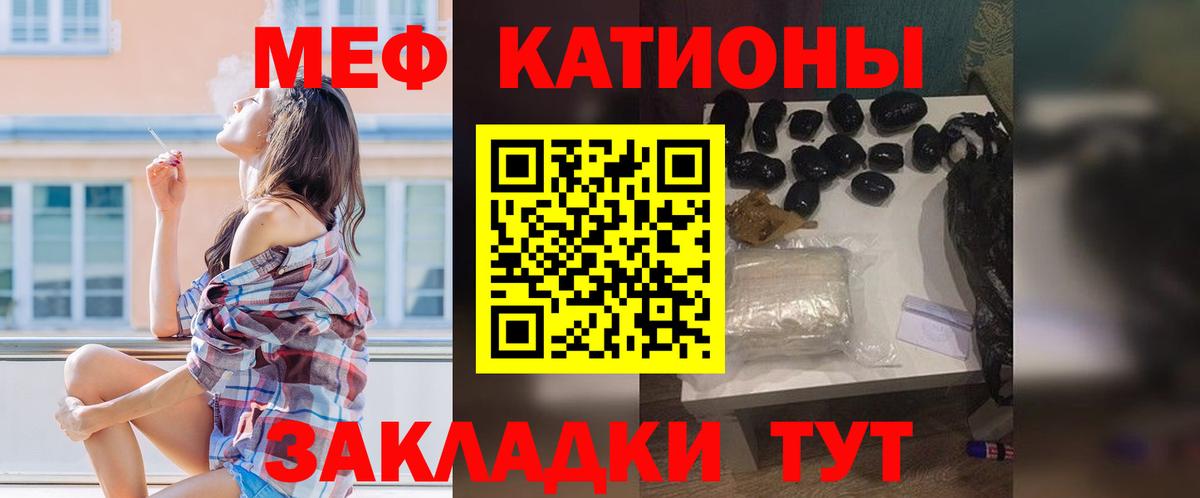 Мефедрон мука Ливны