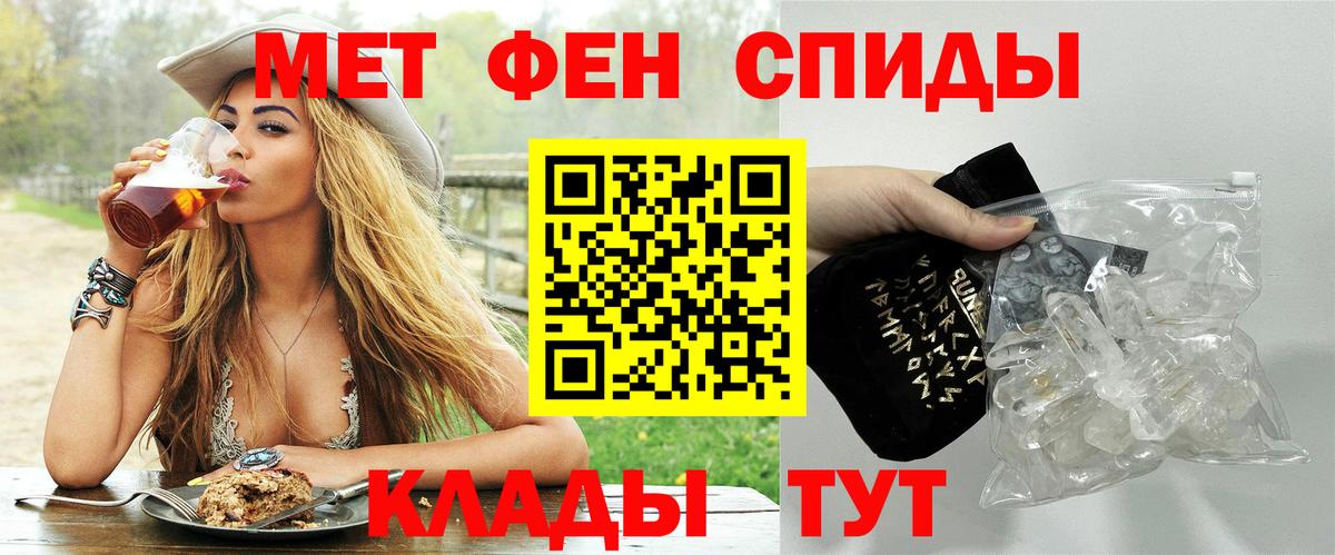 Метамфетамин кристалл  Вход с VPN  Ливны  Метамфетамин кристалл 