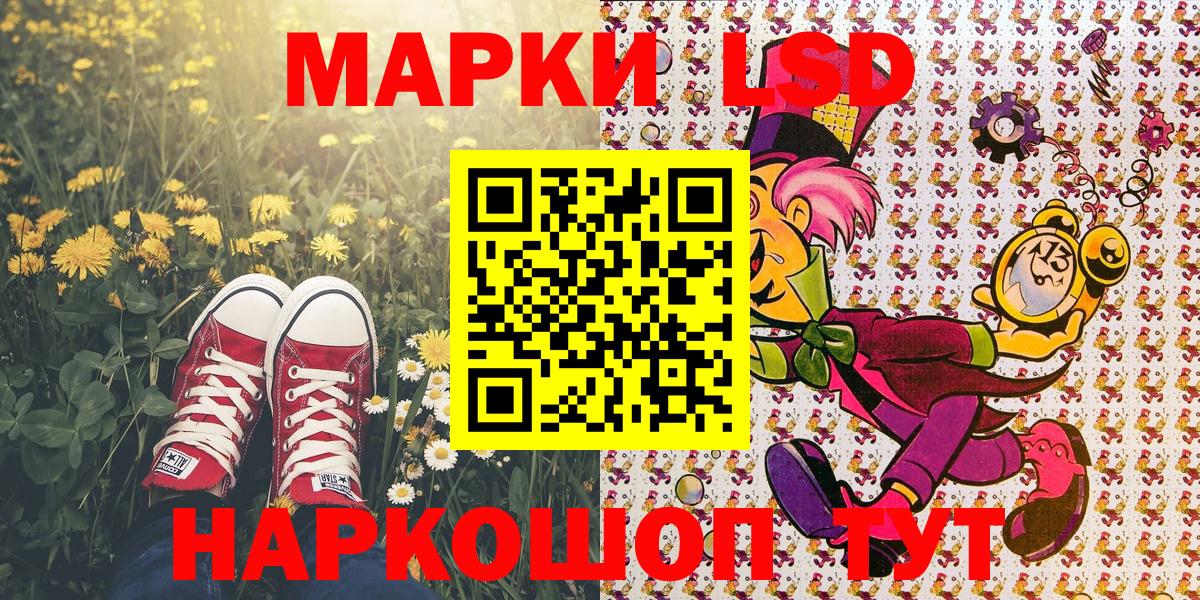 Наркотические марки 1500мкг Ливны