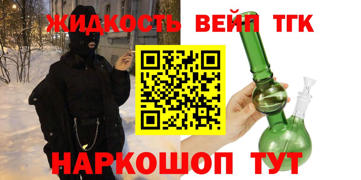 Ливны  Дистиллят ТГК гашишное масло  Вход с VPN 