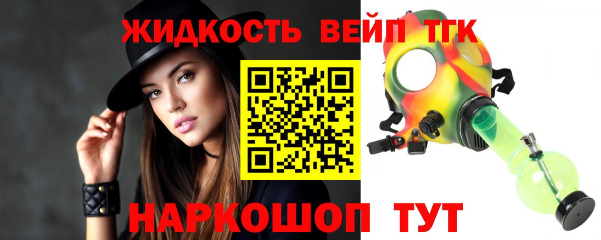Дистиллят ТГК Wax Ливны